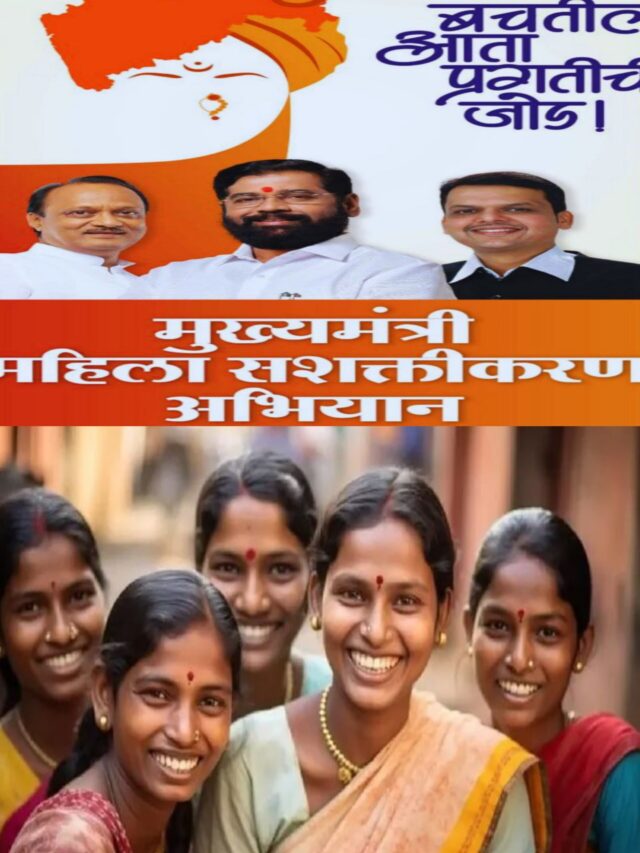 Ladki Bahin Yojana all Installment;लाडकी बहीण योजना आतापर्यंत मिळालेल्या पैसे