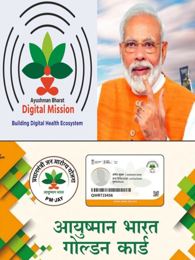 अभा कार्ड  योजनेच्या माध्यमातून आरोग्यासाठी मिळणाऱ्या 5 सरकारी सवलती