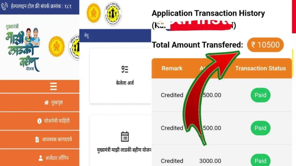 Ladki bahin Yojana 8th installment
