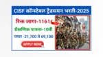 CISF Constable Tradesman Bharti 2025