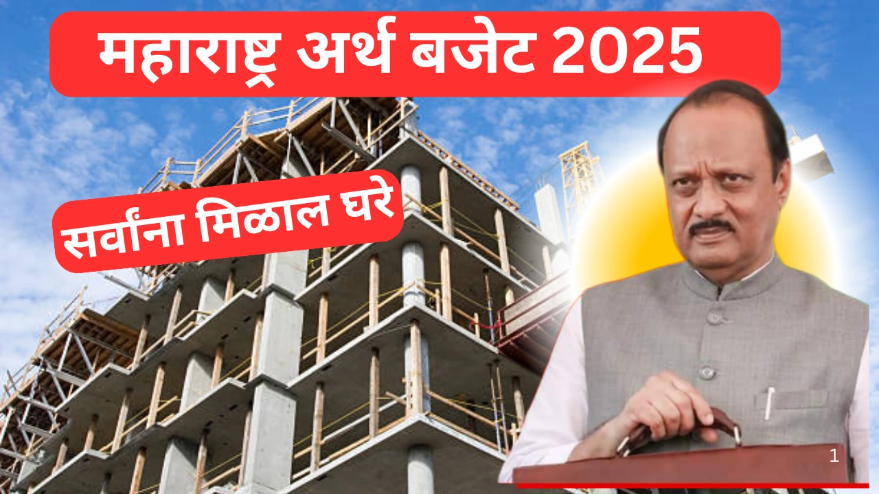 Maharashtra budget 2025