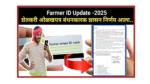 Farmer Id Update 2025