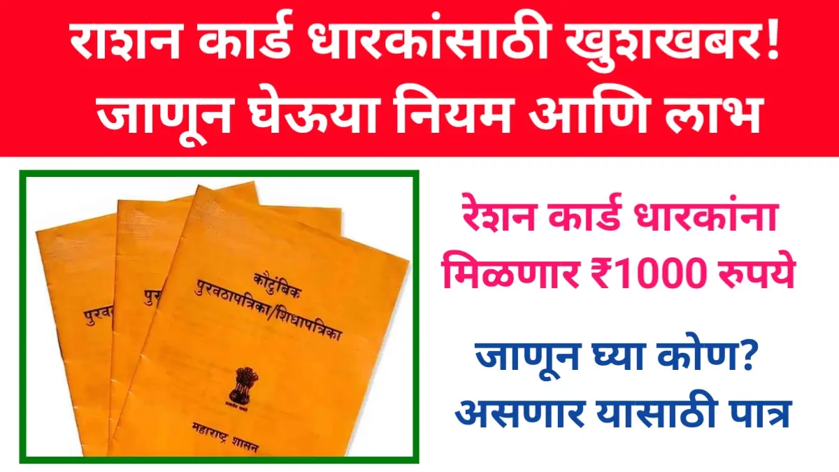 Ration Card e-kyc new rule 2025