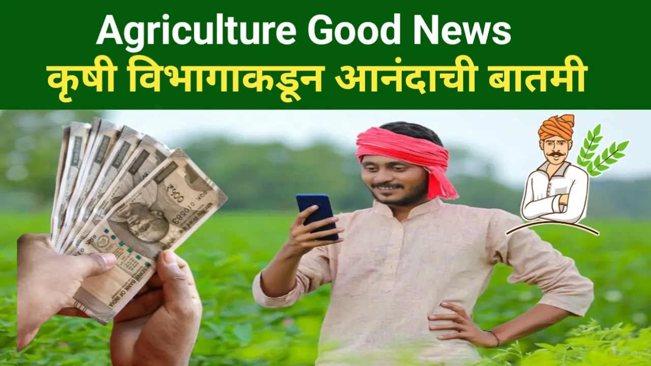 Agriculture Good News