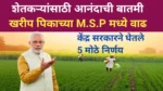 Farmer Good News