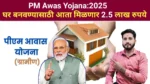 PM Awas Yojana