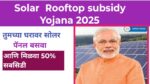 Solar Rooftop Susbsidy Yojana