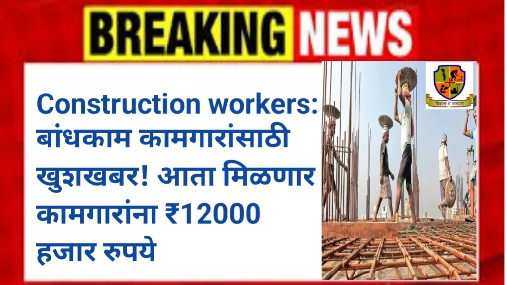 Construction workers