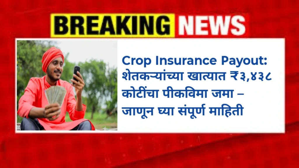 Crop Insurance Payout