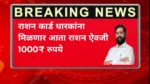 Ration card
