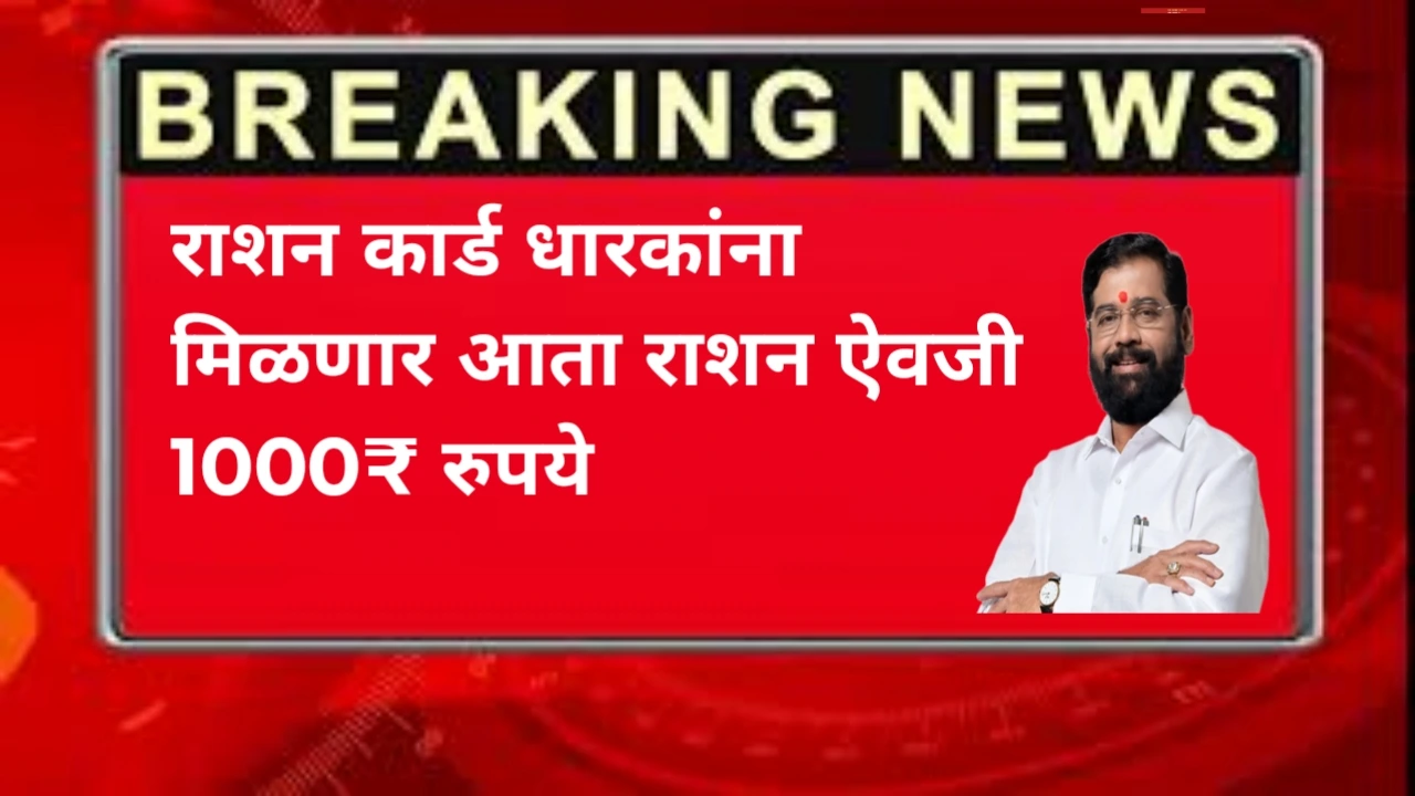 Ration card