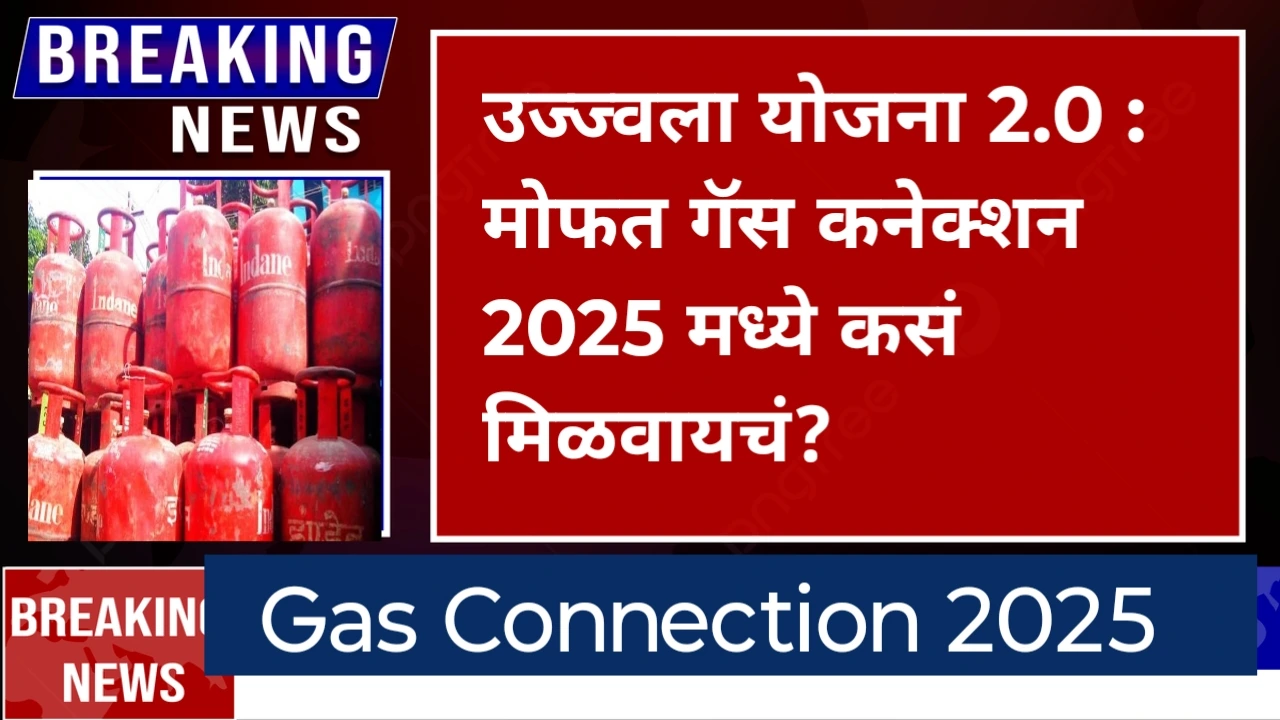Gas Connection