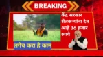 PM Kisan Mandhan Yojana (Farmer Schame)