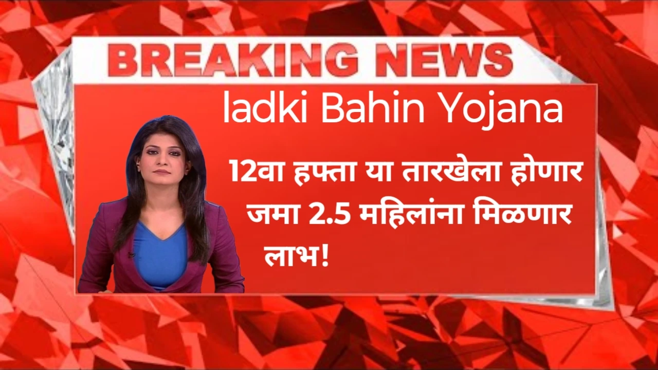 Ladki Bahin Yojana June Payment Update