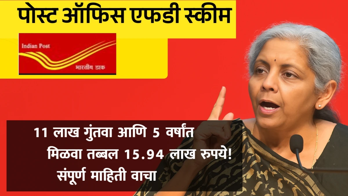 Post Office FD Scheme