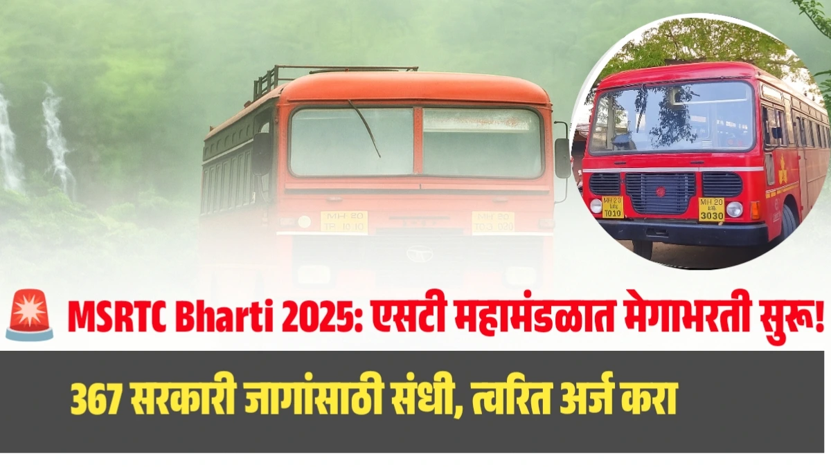 MSRTC Bharti 2025: