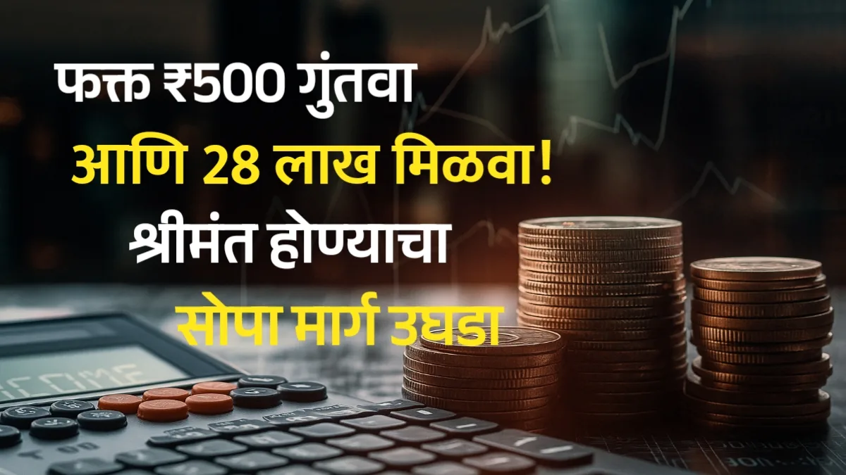 Smart investing