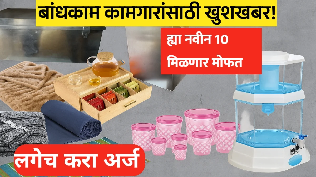 Mohabbat Bhandi sanch