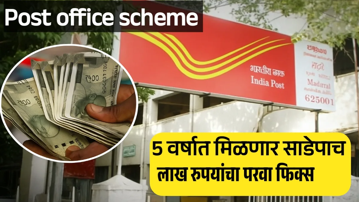 Post office scheme